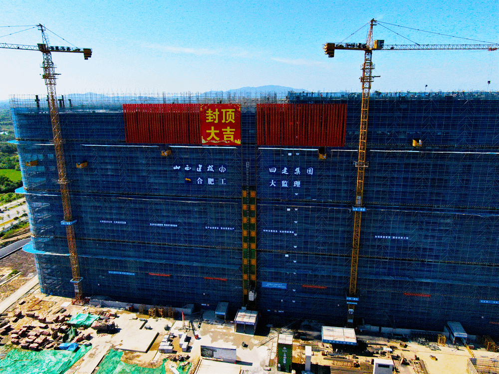 北京天坛医院安徽医院项目实现主体结构封顶 北京天坛医院安徽医院项目实现主体结构封顶