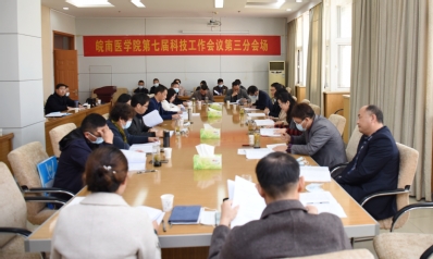 第三分会场 第三分会场