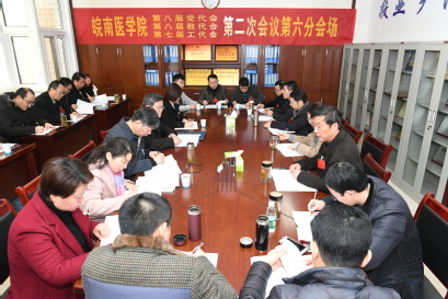 第六代表团讨论会场